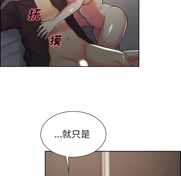 嶽母家的刺激生活第37話