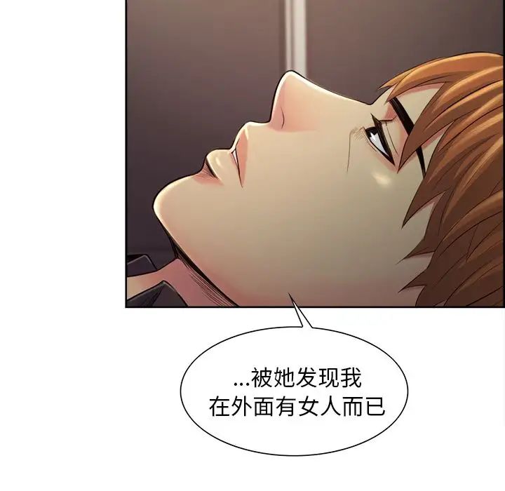 嶽母家的刺激生活第37話