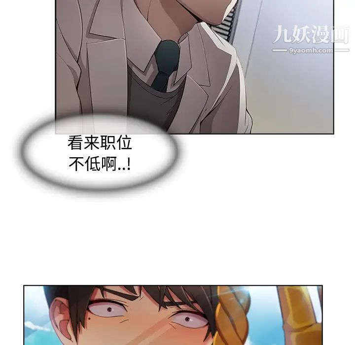 长腿姐姐第19话