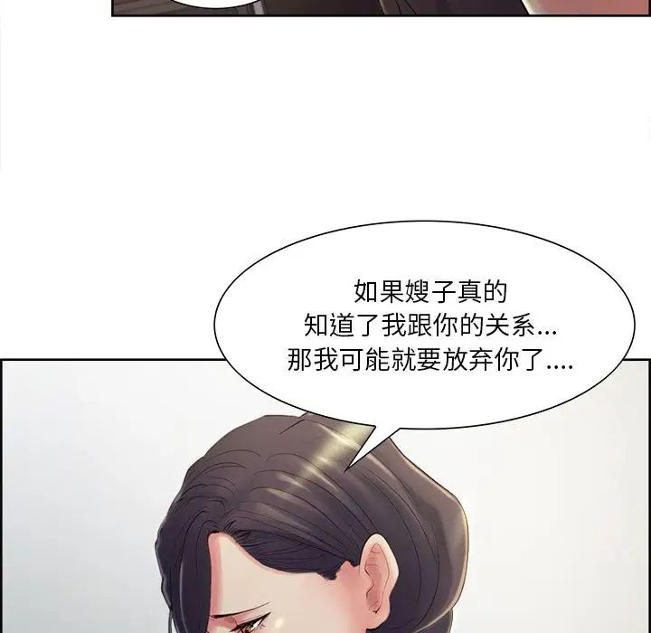 岳母家的刺激生活第37话