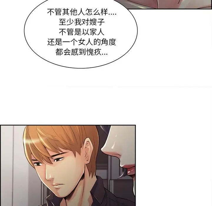岳母家的刺激生活第37话