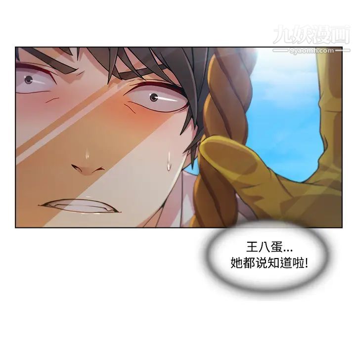 长腿姐姐第19话