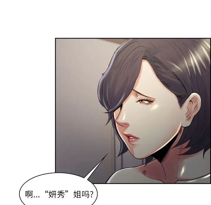 嶽母家的刺激生活第37話