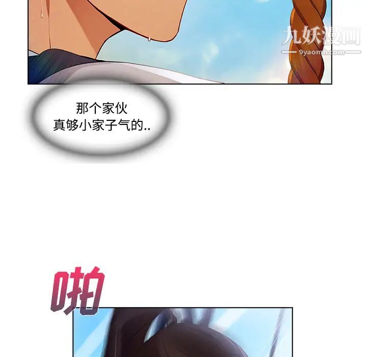 長腿姐姐第19话