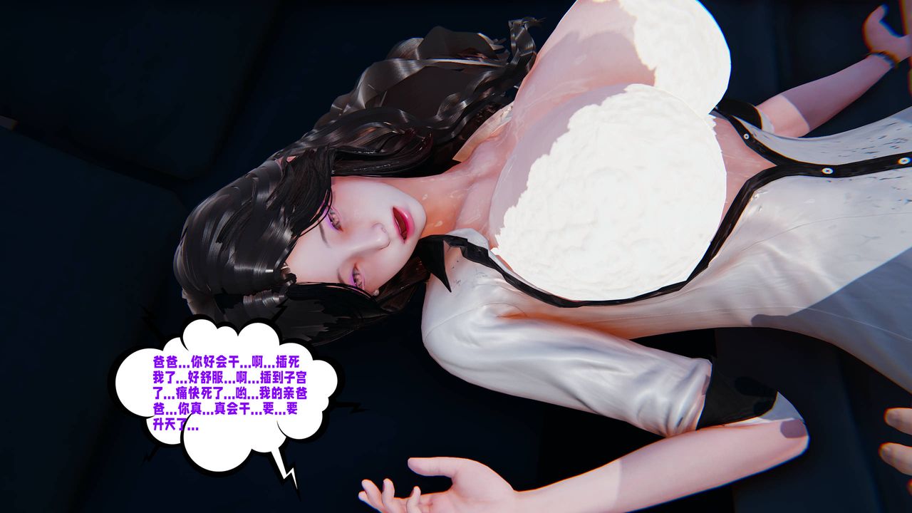 《[3D]爱之原力》番外第四章03