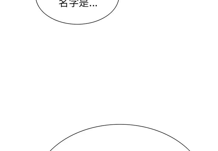 岳母家的刺激生活第38话