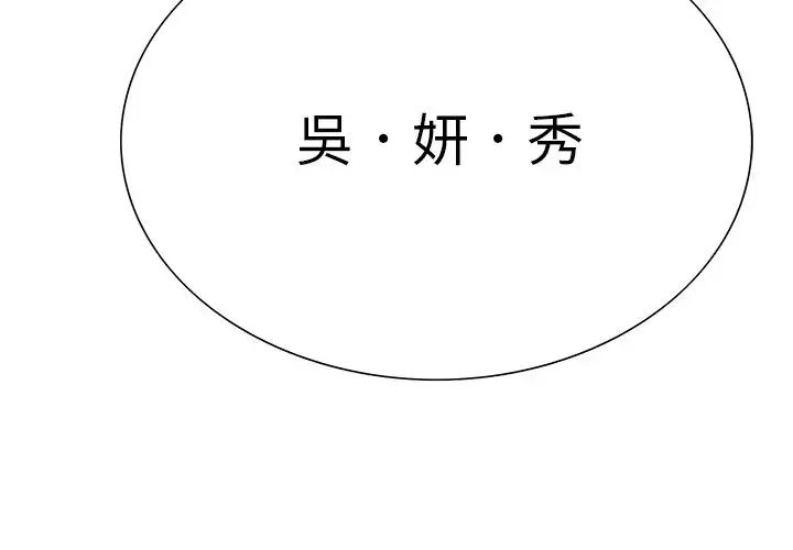 岳母家的刺激生活第38话