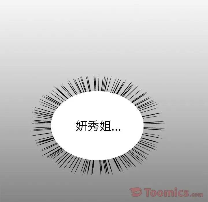 岳母家的刺激生活第38话