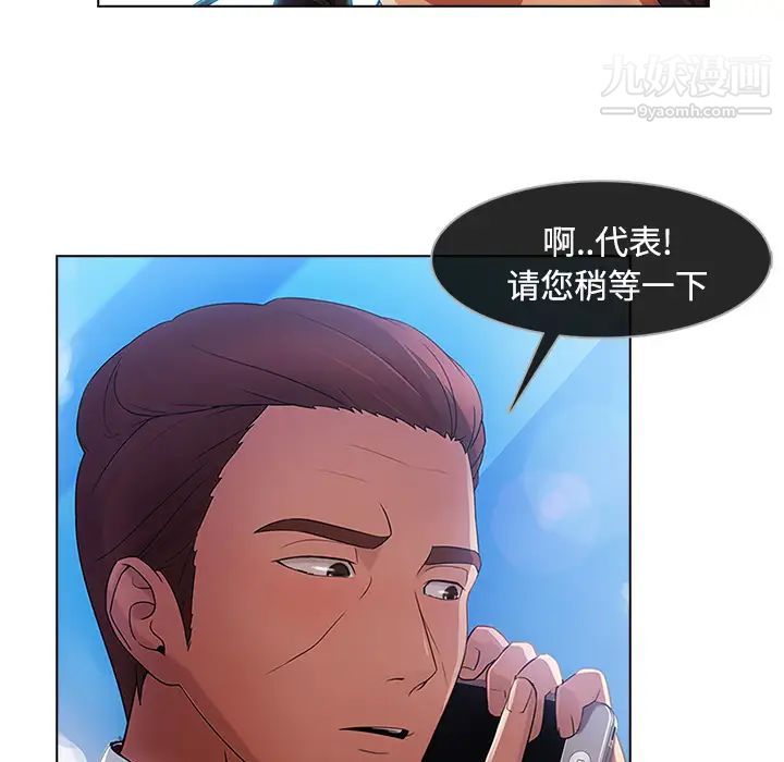 长腿姐姐第20话
