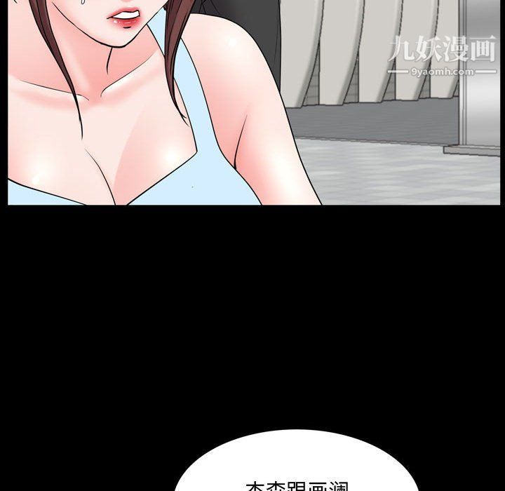 一次成癮第68話