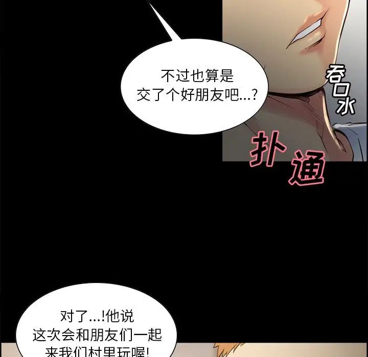 岳母家的刺激生活第38话