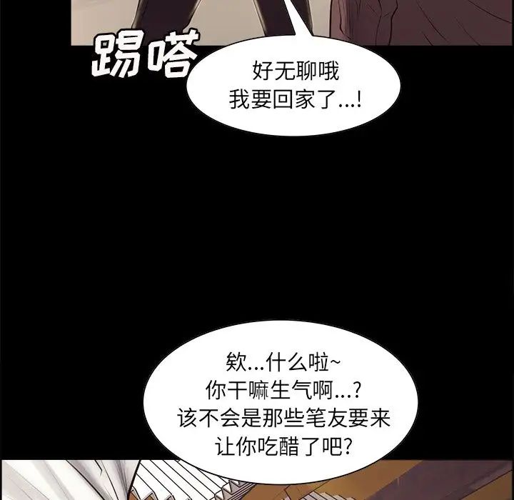 岳母家的刺激生活第38话