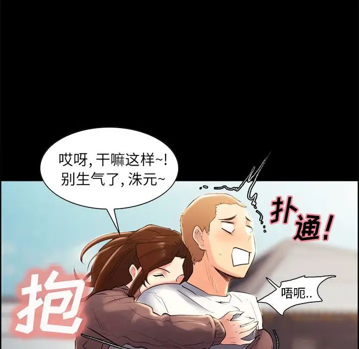 岳母家的刺激生活第38话