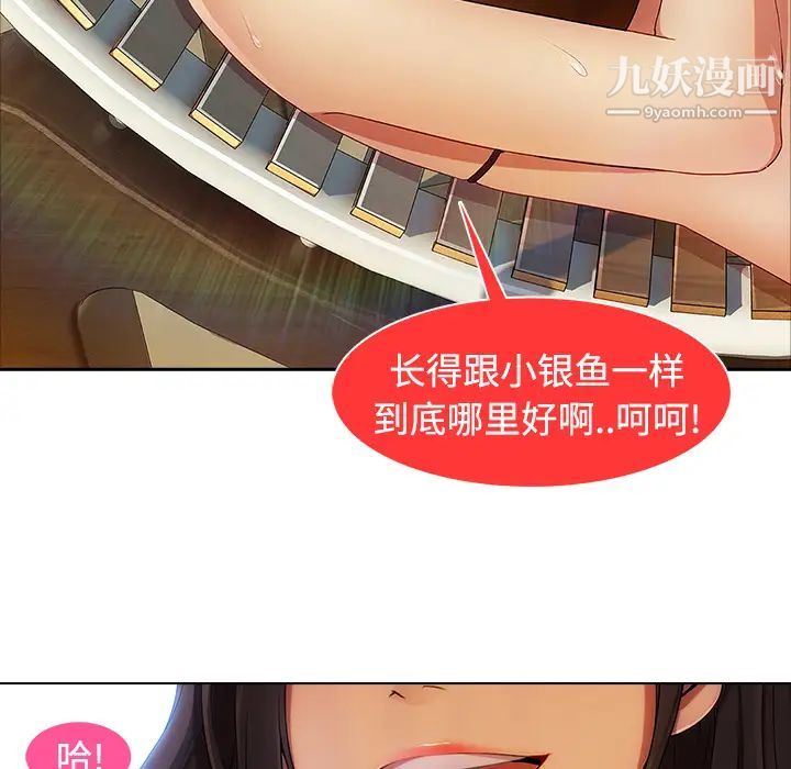 长腿姐姐第20话