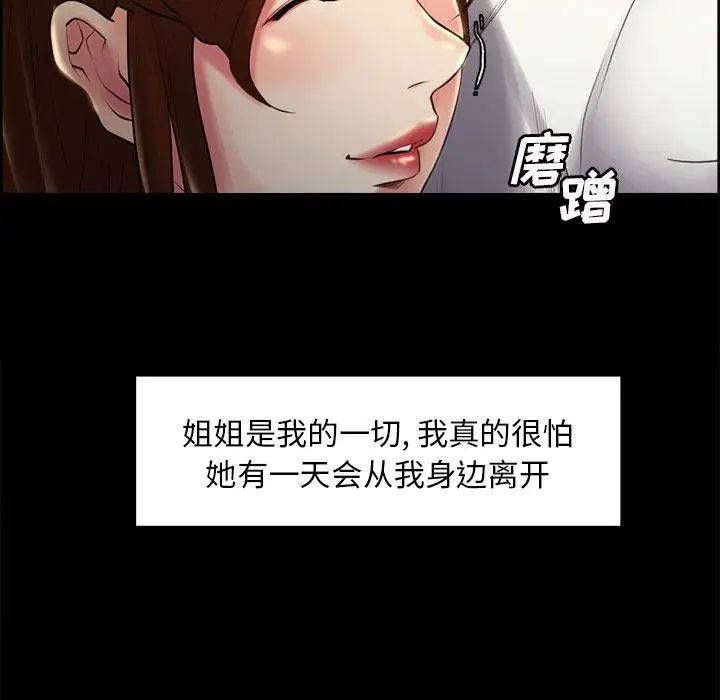 岳母家的刺激生活第38话