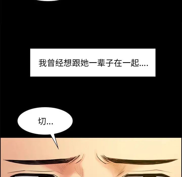 嶽母家的刺激生活第38話