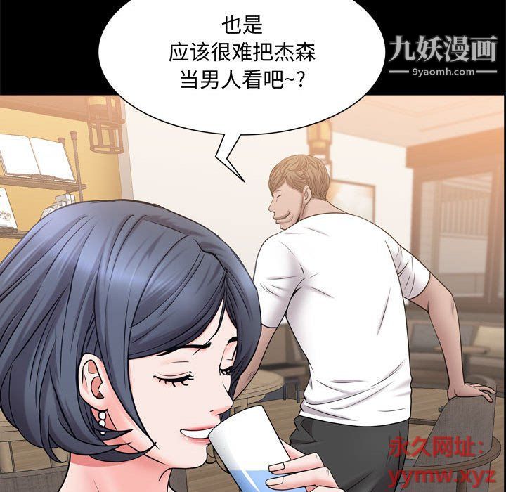 一次成瘾第69话