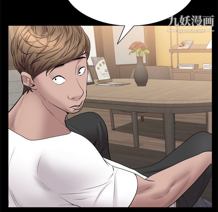 一次成癮第69話
