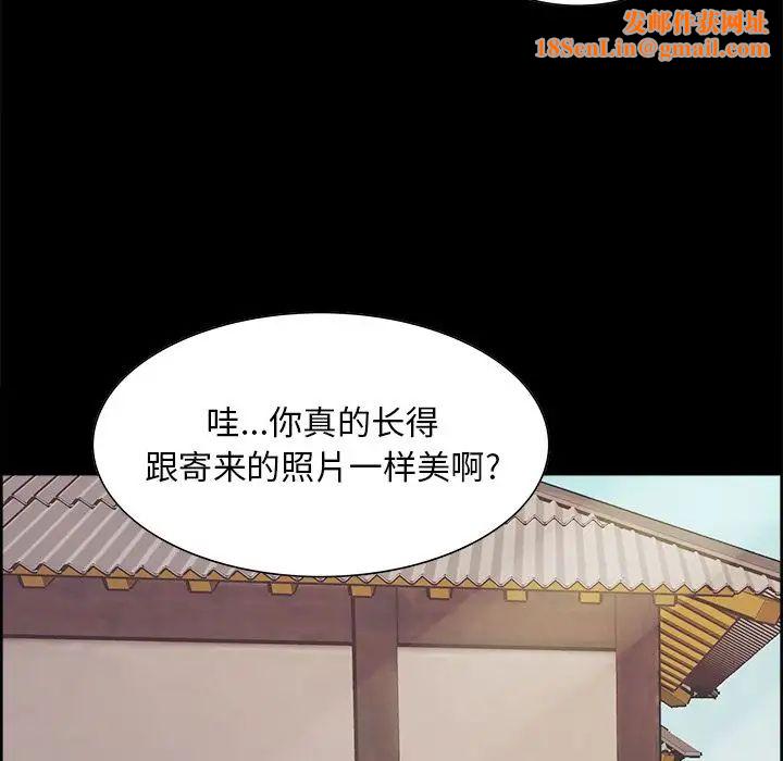 嶽母家的刺激生活第38話
