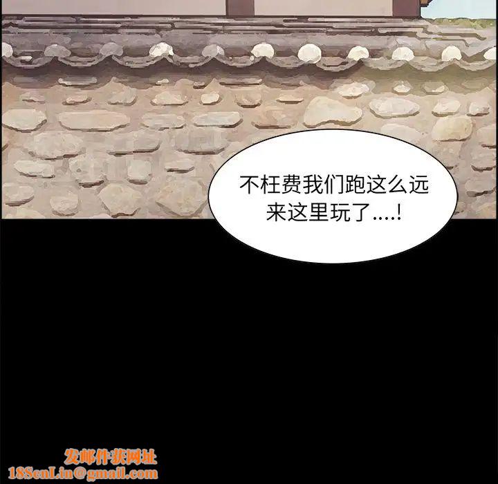 嶽母家的刺激生活第38話