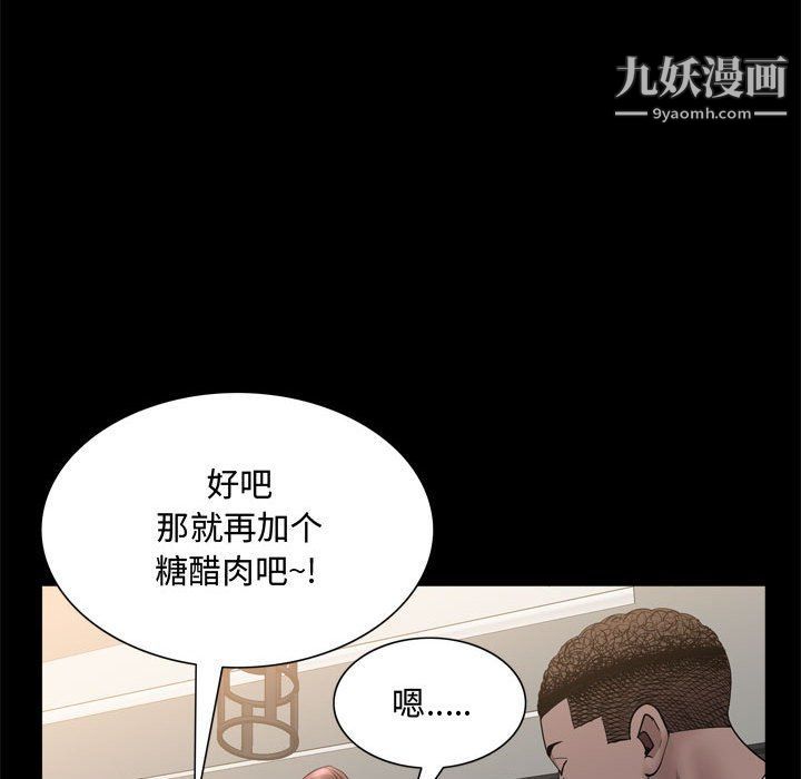 一次成癮第69話