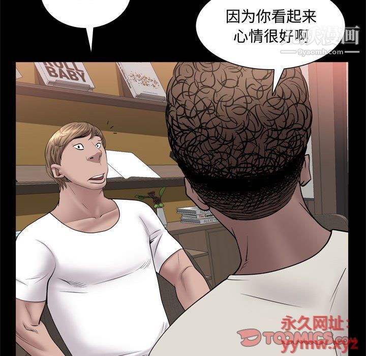 一次成瘾第69话