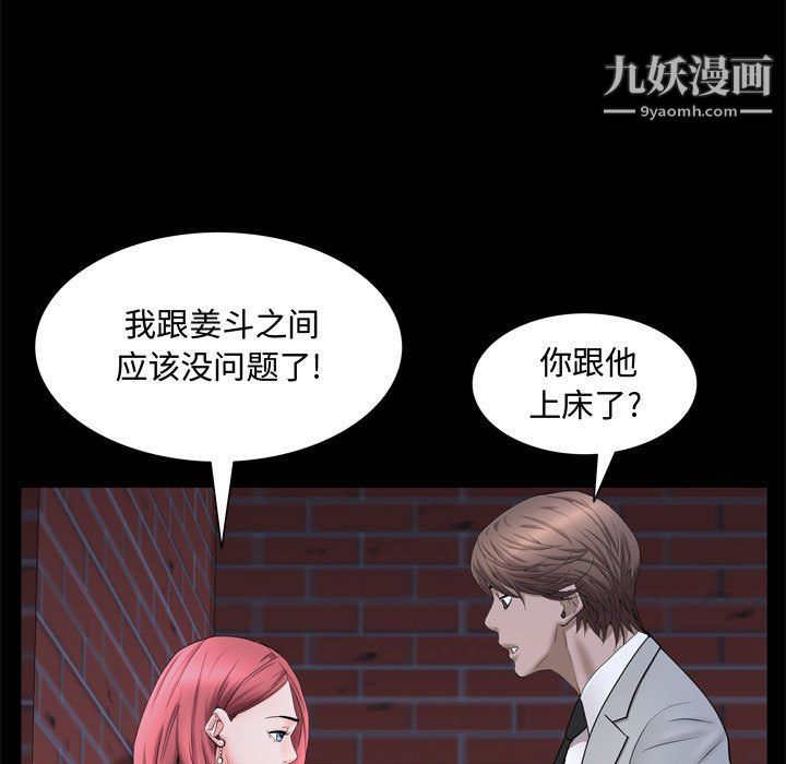 一次成瘾第69话
