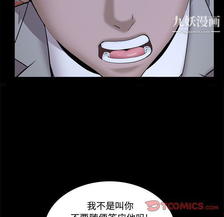 一次成瘾第69话