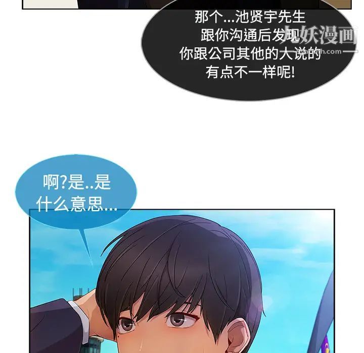 长腿姐姐第20话