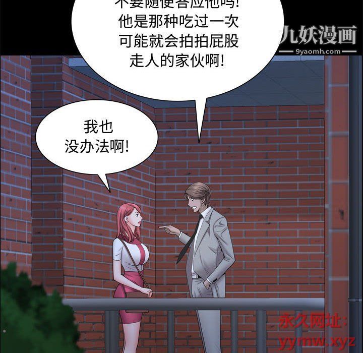 一次成瘾第69话