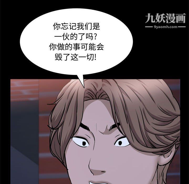 一次成瘾第69话