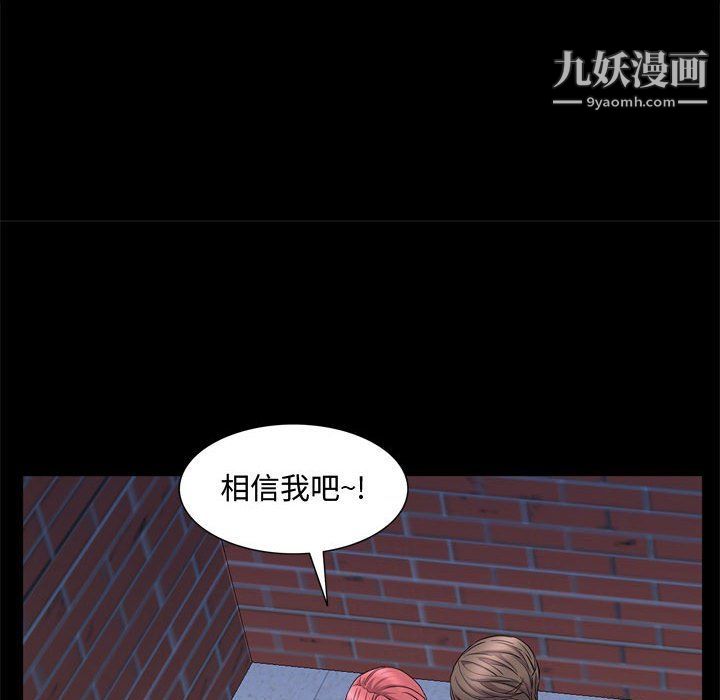 一次成瘾第69话