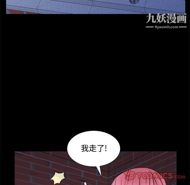 一次成瘾第69话