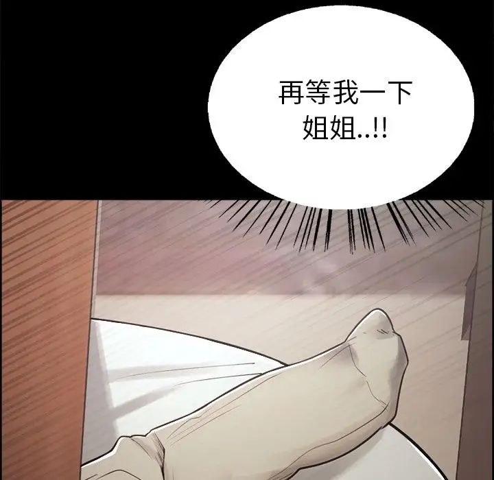 岳母家的刺激生活第38话