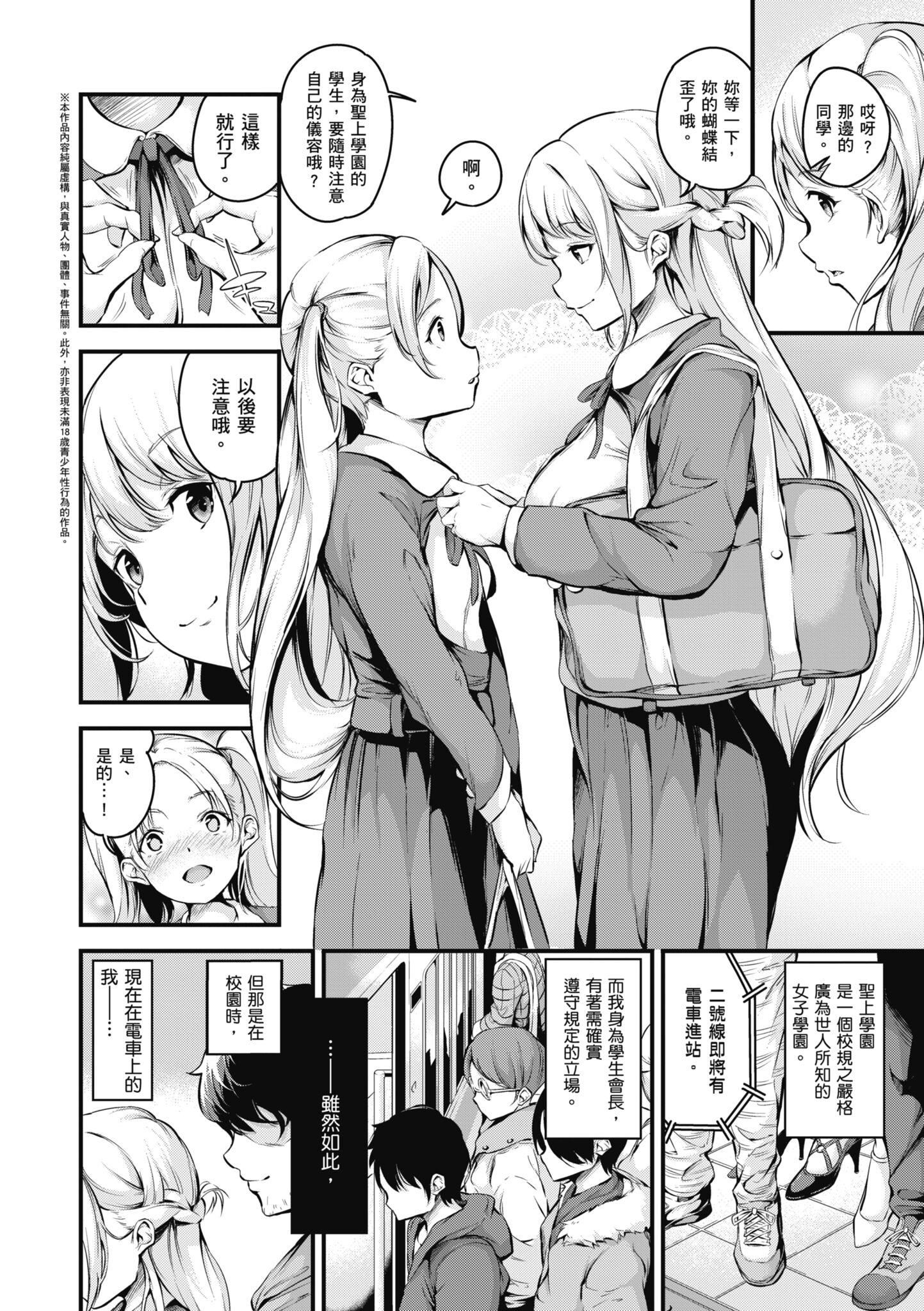 [なしぱすた]メス10色｜雌女10色[中国翻訳][DL版][なしぱすた]メス10色｜雌女10色[中国翻訳][DL版]