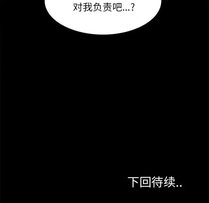 岳母家的刺激生活第38话