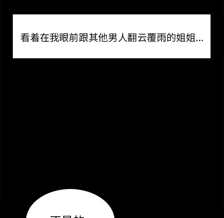 岳母家的刺激生活第39话
