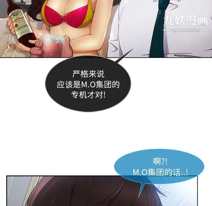 长腿姐姐第21话