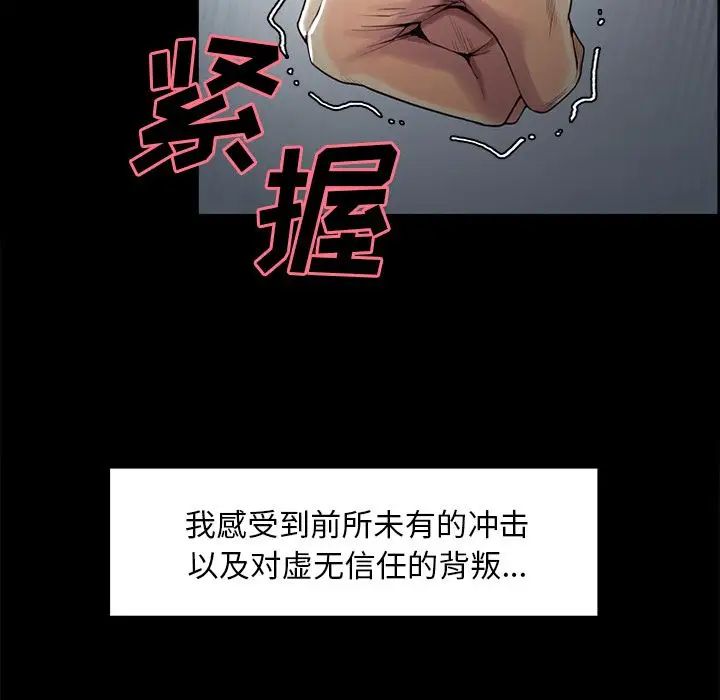 嶽母家的刺激生活第39話
