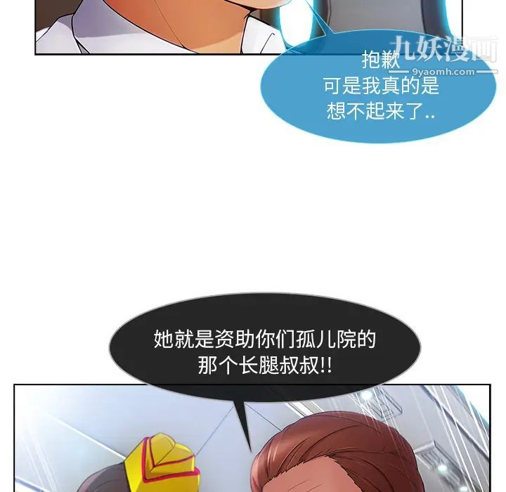 长腿姐姐第21话