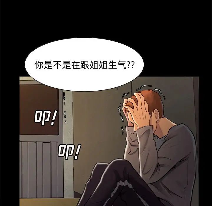 岳母家的刺激生活第39话