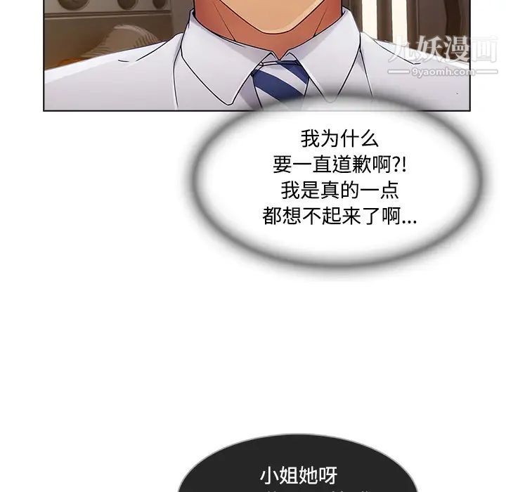 长腿姐姐第21话
