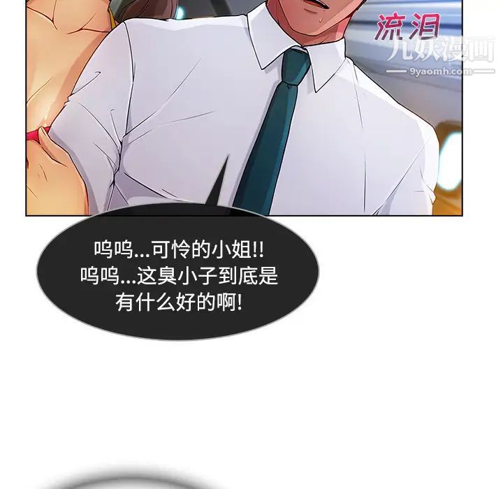 長腿姐姐第21话