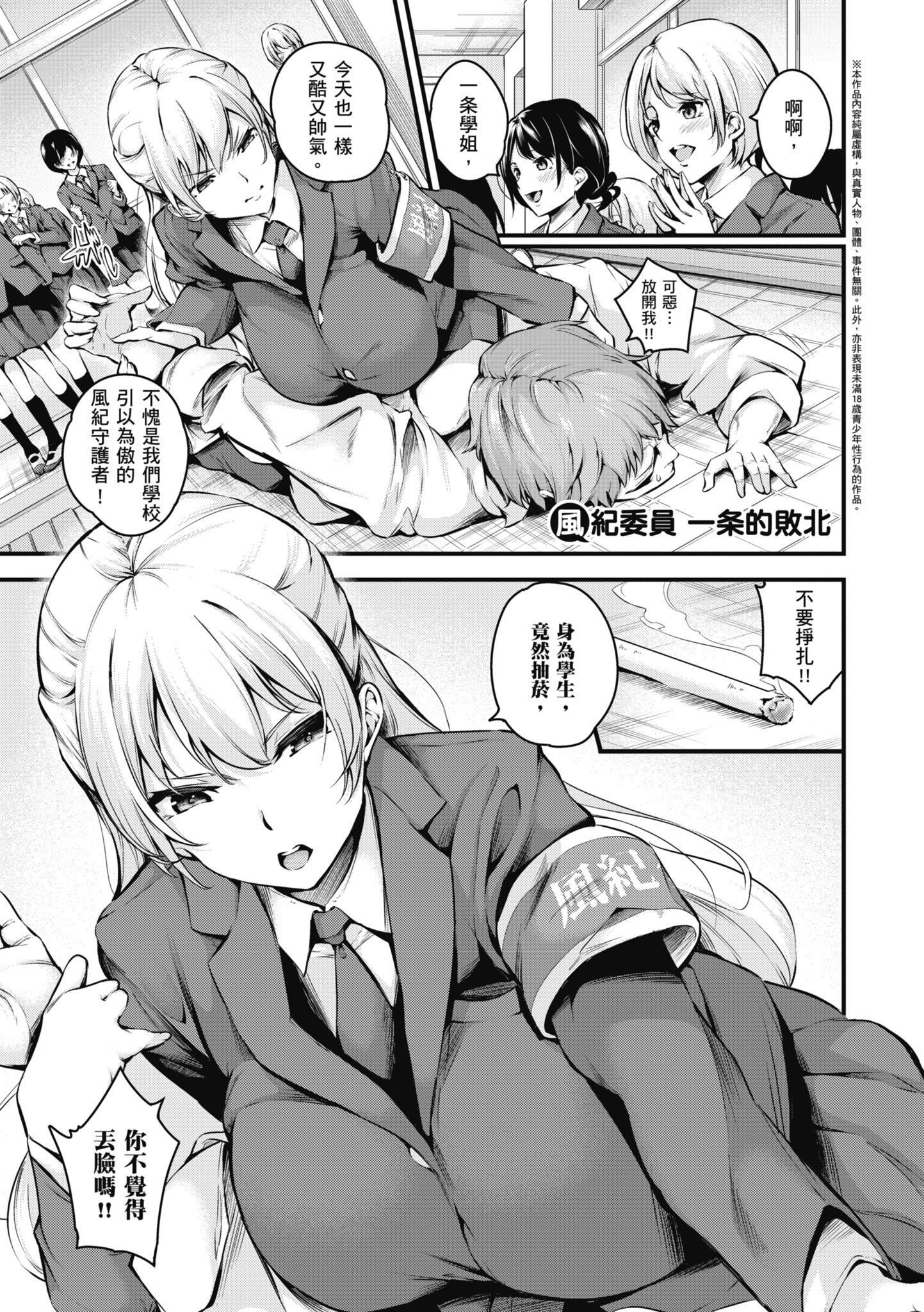 [なしぱすた]メス10色｜雌女10色[中国翻訳][DL版][なしぱすた]メス10色｜雌女10色[中国翻訳][DL版]