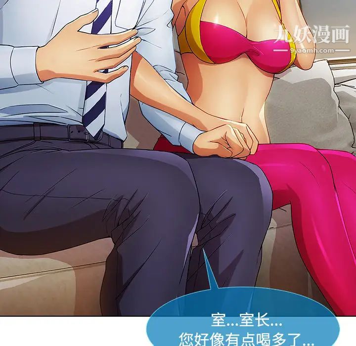 长腿姐姐第21话
