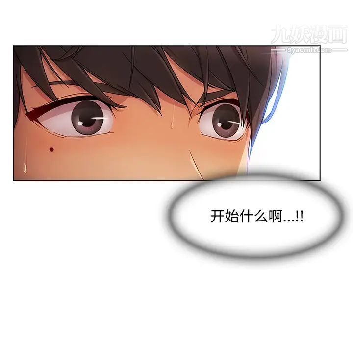 长腿姐姐第21话
