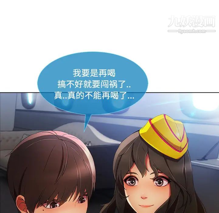 长腿姐姐第21话