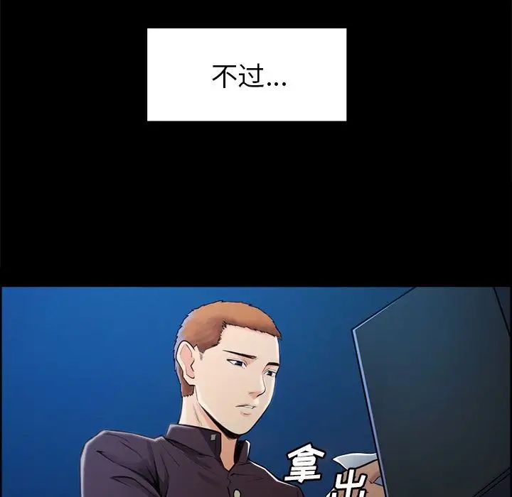 嶽母家的刺激生活第39話