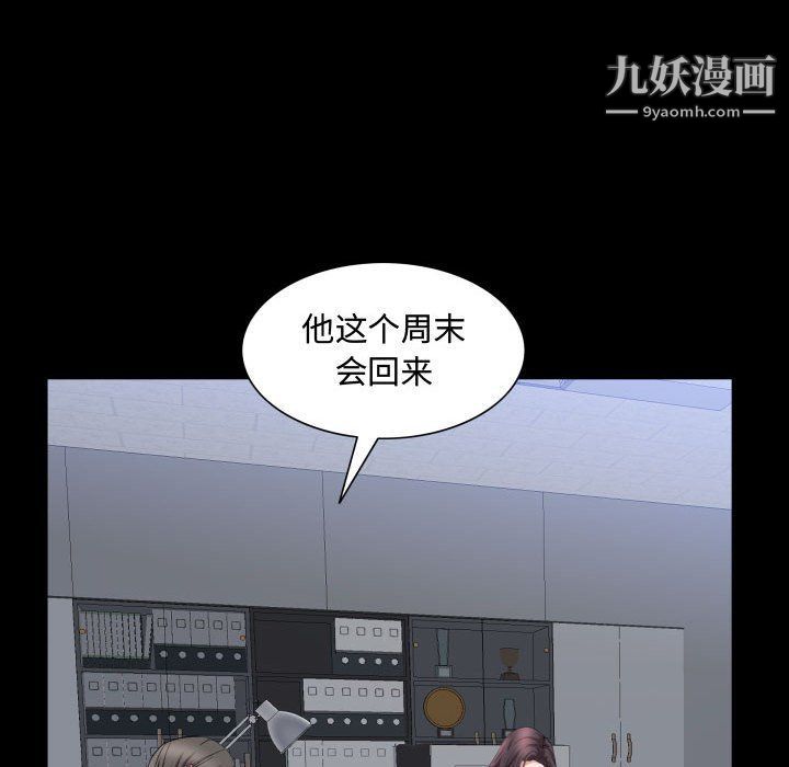 一次成瘾第70话