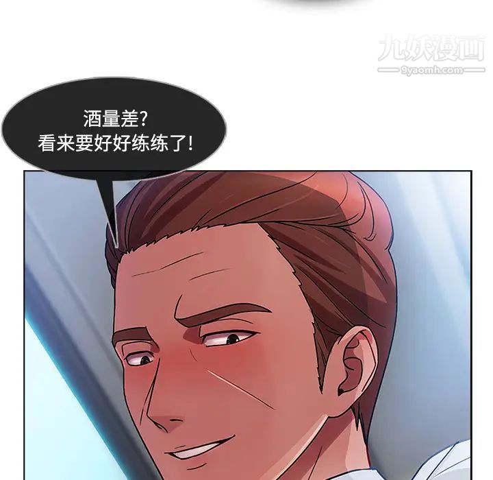 长腿姐姐第21话